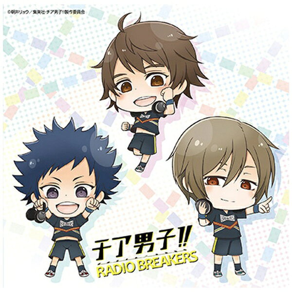 ラジオCD チア男子!!－RADIO BREAKERS－ / テレビサントラ