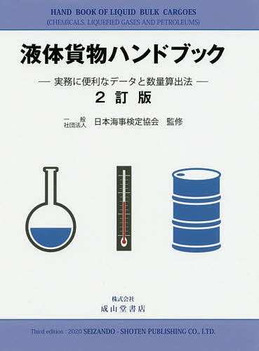 楽天市場】流通研究社 MHハンドブック 物流センターシステムの計画