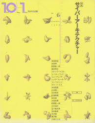 楽天市場】INAX出版 10＋1（ten plus one） no
