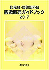 楽天市場】三一書房 不良化粧品一覧 資生堂よ、反論せよ/三一書房/平沢