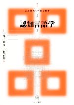 楽天市場】東京堂出版 集団語の研究 上巻/東京堂出版/米川明彦 | 価格