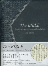楽天市場】日本聖書協会 THE BIBLE ポケットバイブル 新共同訳