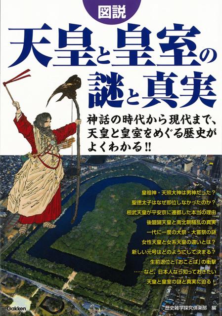 MU BOOKS 学研  失われた天空のピラミッド「ラピュタ」ほか謎8冊セッ ト Amazon.co.jp: 失われた天空のピラミッド「ラピュタ」の謎 (ムー