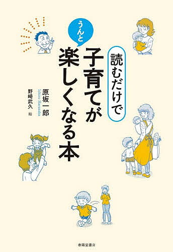 楽天市場】メディカ出版 270動画でわかる赤ちゃんの発達地図 胎児