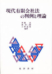 【中古】 中日・日中法律用語辞典/晃洋書房/畑中和夫 楽天市場】晃洋書房 中日・日中法律用語辞典/晃洋書房/畑中和夫