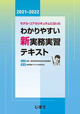 楽天市場】じほう 薬局製剤漢方212方の使い方 改訂5版