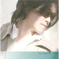 美しい空をください CD TOSHI TOSHI&WANKU