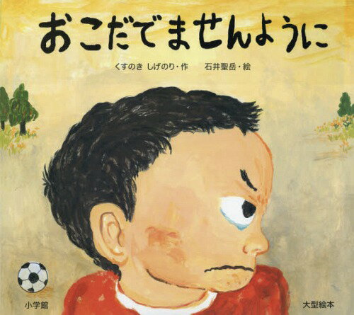 歌って遊ぼう大型絵本セット うたってあそぼう！大きな大きな絵本あっぷっぷ (うたってあそぼ