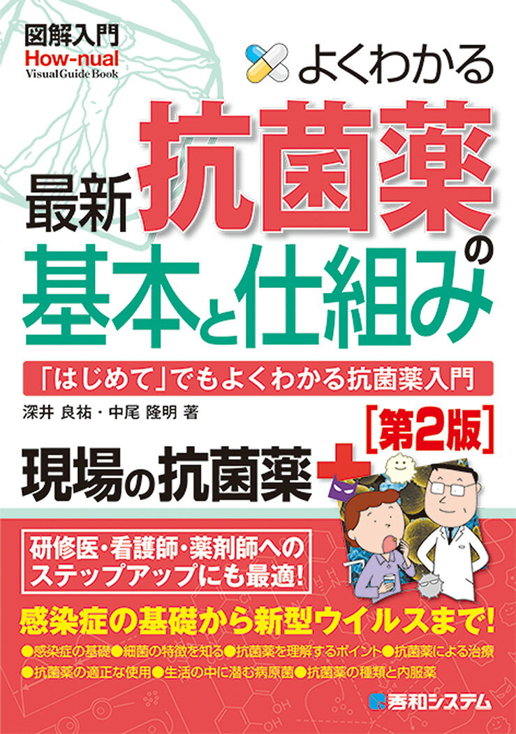 医薬品・医療機器改正GLP解説 上巻・下巻