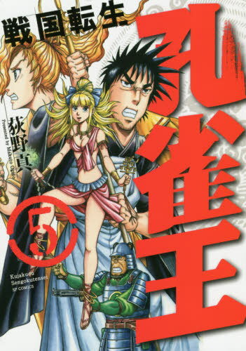 【中古】 真・魔王ダンテ ８/リイド社/風我明 中古】 真・魔王ダンテ 8/リイド社/風我明