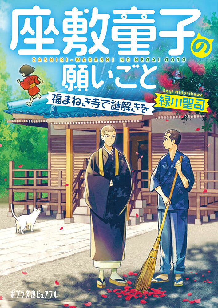 【中古】 プールのナゾは、猫の背後霊？ 大マジ三人組/ポプラ社/島村敬一 楽天市場】ポプラ社 大マジ三人組ミ-コの霊をさがせ/ポプラ社/島村敬一