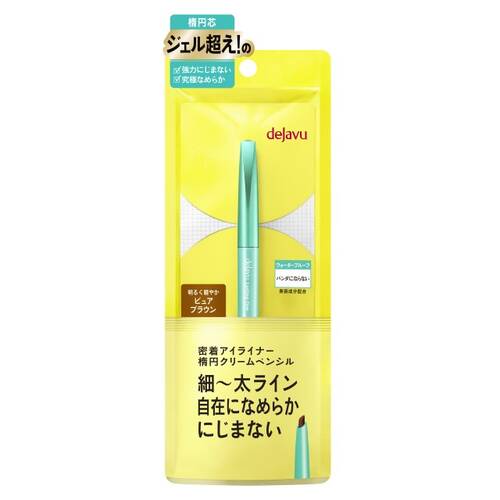 楽天市場】資生堂 28℃ ウォータープルーフアイライナー BK999 4g