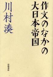 楽天市場】地方・小出版流通センター 出雲と蘇我王国 大社と向家文書