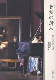 楽天市場】太田出版 私、瞑想者です/太田出版/秋野太作 | 価格比較