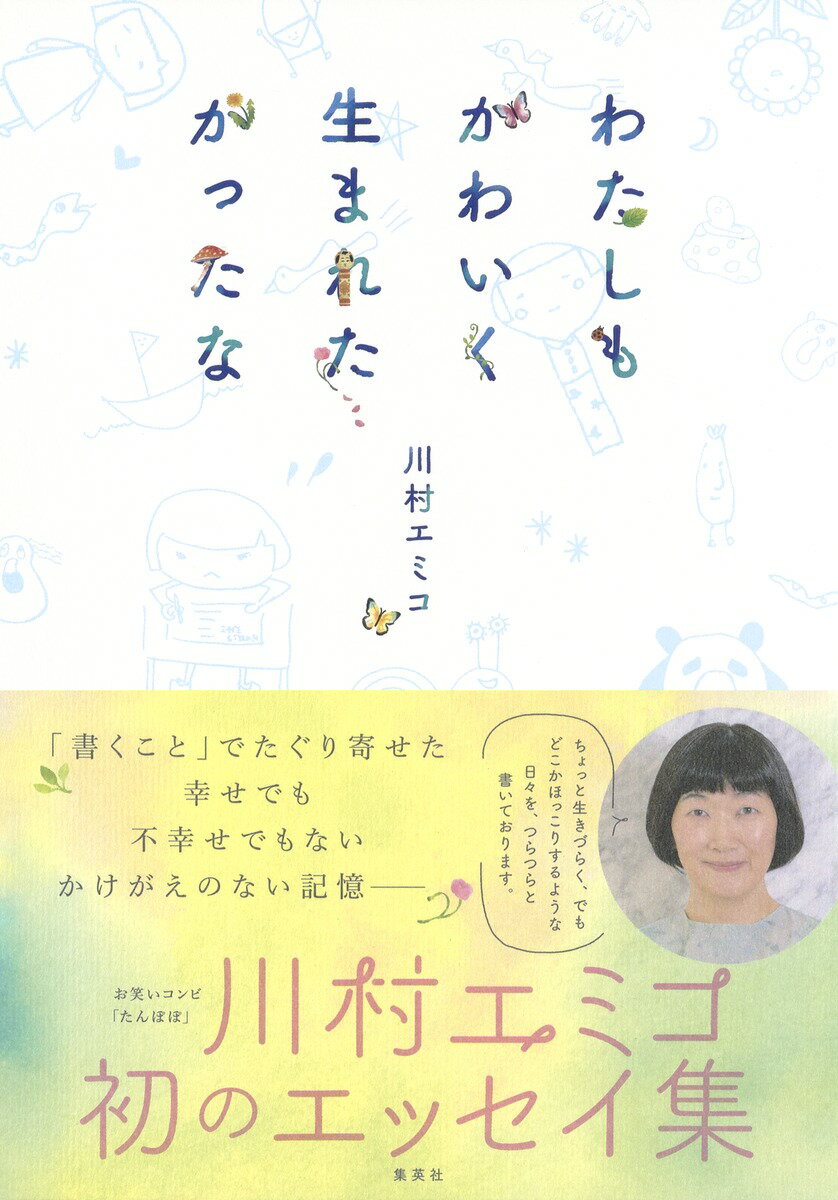 しょこたんの貪欲・ラジオ : 中川翔子のギザなもの しょこたんの貪欲☆ラジオ (宝島SUGOI文庫) | 中川 翔子 |本