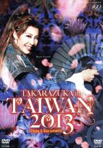 TAKARAZUKA in TAIWAN 2013 Stage & Document DVD DVD