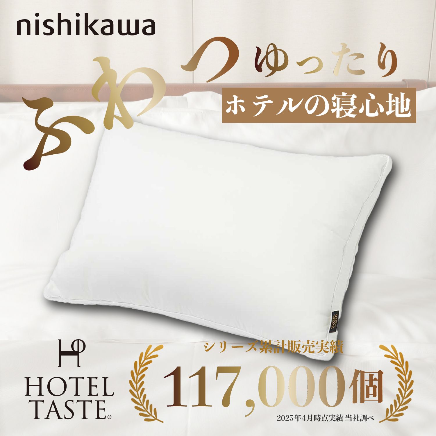 昭和西川 - 昭和西川 ギガ枕 EX 22110-01812-990 楽天市場】昭和西川 昭和西川 ギガ枕 EX 22110-01812-990 | 価格