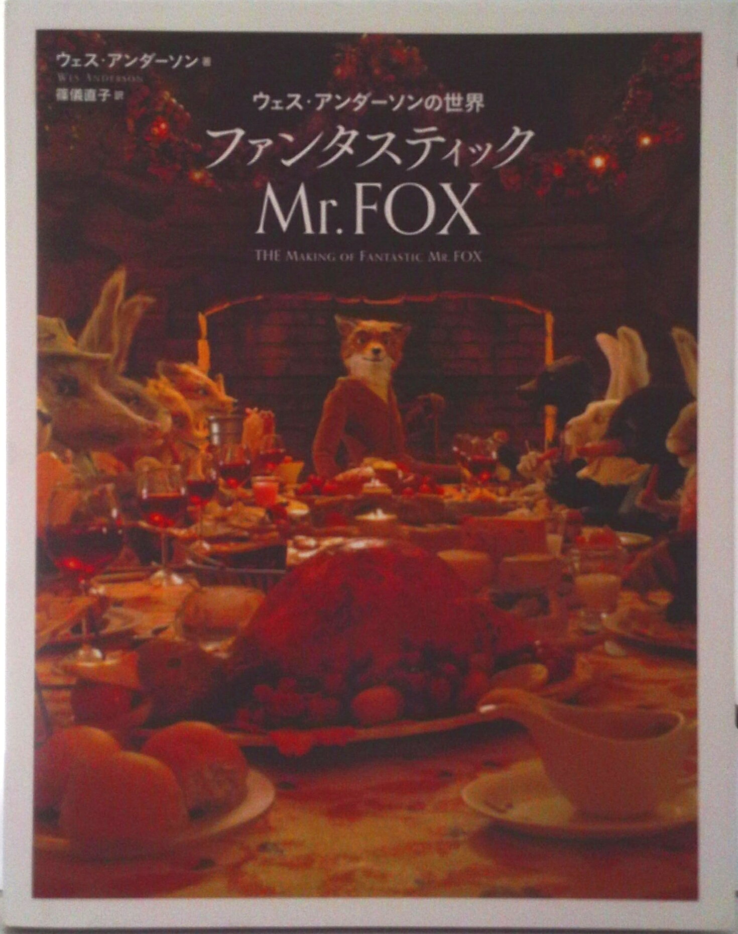 楽天市場】クリストファー・ノーランの世界 メイキング・オブ