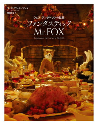 楽天市場】クリストファー・ノーランの世界 メイキング・オブ