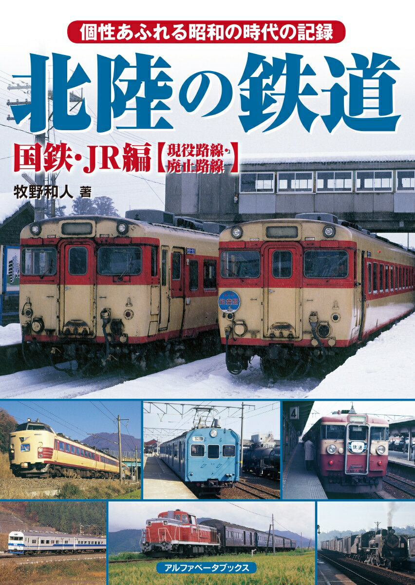 楽天市場】JTBパブリッシング 停車場変遷大事典 国鉄・JR編