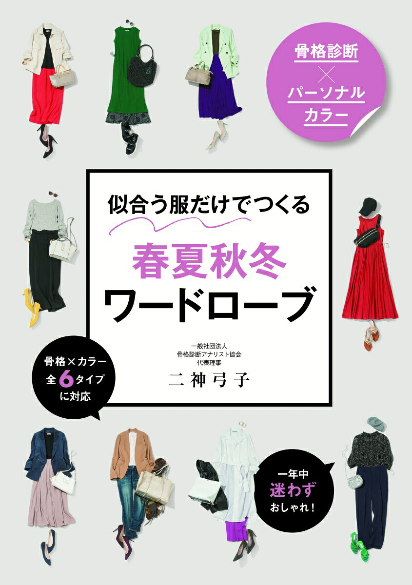 楽天市場】集英社 たかが服、されど服 ヨウジヤマモト論/集英社/鷲田清