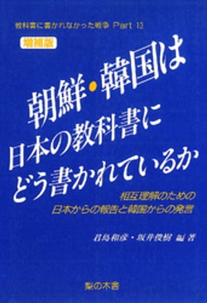 楽天市場】勉誠出版 日章旗のもとでユダヤ人はいかに生き延び