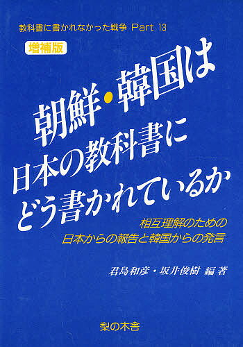 【中古】 日章旗のもとでユダヤ人はいかに生き延びたか ユダヤ人から見た日本のユダヤ政策/勉誠社/メロン・メッツィーニ Amazon.co.jp: 日章旗のもとでユダヤ人はいかに生き延びたか