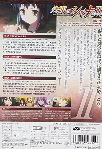 DVD／灼眼のシャナII 第II巻