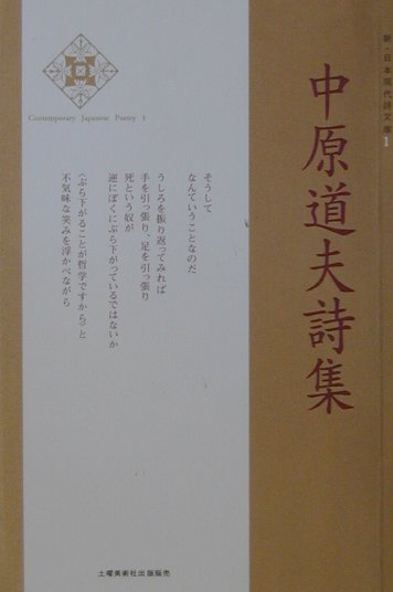 【中古】 風がさそう時 詩集/土曜美術社出版販売/倉田武彦 中古】 風がさそう時 詩集/土曜美術社出版販売/倉田武彦 中古】 風が