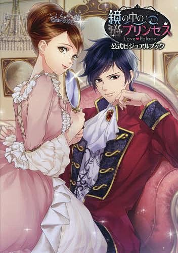 イケメン戦国◆時をかける恋 公式ビジュアルファンブック Amazon.co.jp: イケメン戦国◇時をかける恋 公式ビジュアル