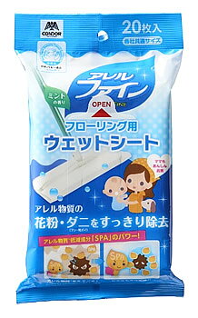 山崎産業 コンドル フローリング用ウェットシートNEWAF 20枚