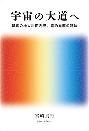宇宙法則の八正道―自我の闇から愛の光道へ 楽天市場】たま出版 宇宙法則の八正道 自我の闇から愛の光道へ