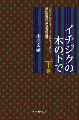 楽天市場】岳陽舎 聖書がわかれば世界が読める Bible