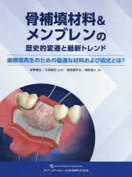 楽天市場】MORPHOLOGY 歯牙形態の類似性 本/雑誌 / 片岡繁夫/著 | 価格