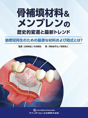 MORPHOLOGY 歯牙形態の類似性　歯科　歯科技工 シエン社 | Morphology