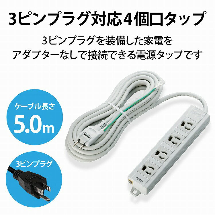 エレコム 延長コード 電源タップ 5m4個口 マグネットスイングプラグ T-T06-3450LG／RS(1個入)