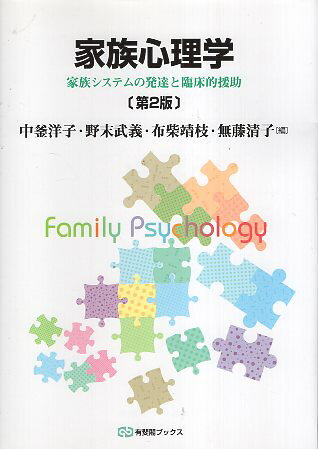 楽天市場】培風館 心理臨床大事典 改訂版/培風館/氏原寛 | 価格比較