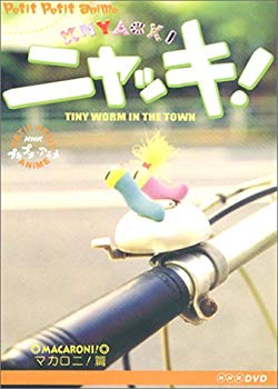NHKプチプチ・アニメ ニャッキ！スウィーティー篇　DVD 楽天市場】NHKエンタープライズ NHKプチプチアニメ ニャッキ