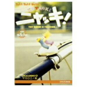 NHKプチプチ・アニメ ニャッキ! スウィーティー篇　DVD Amazon.co.jp: NHKプチプチアニメ ニャッキ! スウィーティー篇