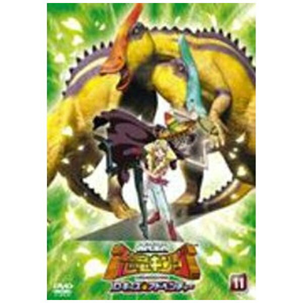 【中古】 古代王者　恐竜キング　Dキッズ・アドベンチャー　11/ＤＶＤ/BIBA-7261 中古】 古代王者 恐竜キング Dキッズ・アドベンチャー 11/DVD