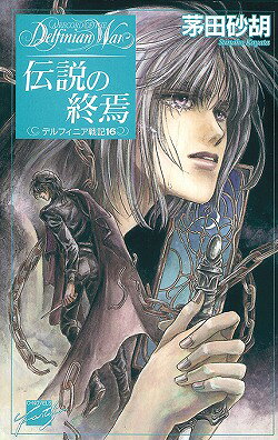 楽天市場】双葉社 小説ゼルダの伝説 黒き影の伯爵/双葉社/樋口明雄