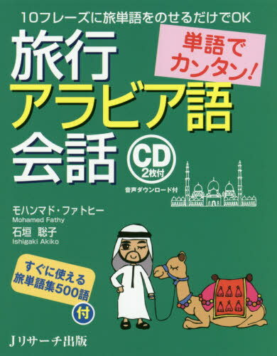 【中古】 スペイン語のある風景 テキスト＋ＣＤセット ３版/同学社 中古】 スペイン語のある風景 テキスト＋CDセット 3版/同学社
