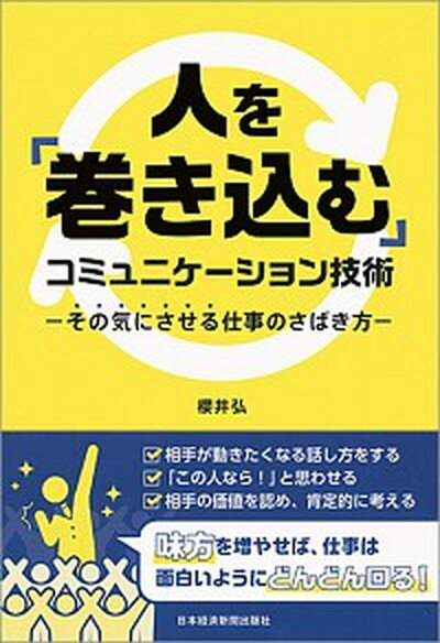 角川書店 - 新訳 ハイパワー・マーケティング あなたのビジネスを加速させる「力」の見つけ方 楽天市場】角川書店 《新訳》ハイパワー・マーケティング あなた