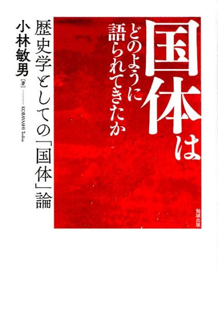【中古】 日章旗のもとでユダヤ人はいかに生き延びたか ユダヤ人から見た日本のユダヤ政策/勉誠社/メロン・メッツィーニ 楽天市場】勉誠出版 日章旗のもとでユダヤ人はいかに生き延び