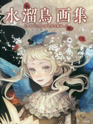 グリの街、灰羽の庭で : 灰羽連盟画集　初版 Amazon.co.jp: グリの街、灰羽の庭で: 灰羽連盟画集 : 安倍 吉俊: 本