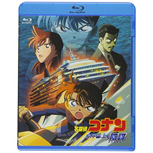 楽天市場】B ZONE 劇場版 名探偵コナン 20周年記念 Blu-ray BOX