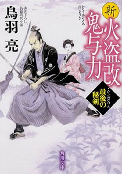 楽天市場】エイチスクエア チャートの鬼・改 | 価格比較 - 商品