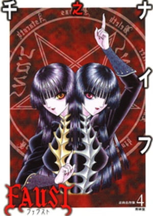 少女椿 第二版 青林堂 丸尾末広 丸尾末広 少女椿 青林堂 第二版