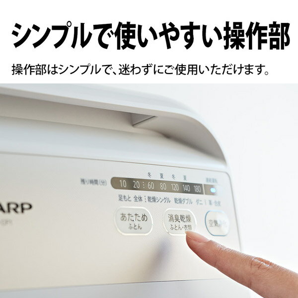 SHARP プラズマクラスター ふとん乾燥機 UD-CF1-W