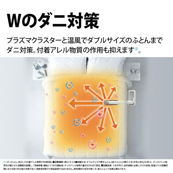SHARP プラズマクラスター ふとん乾燥機 UD-CF1-W